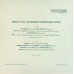 Грампластинка Оркестр Фердинанда Криша (used)