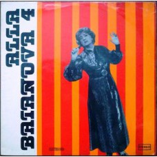 Грампластинка Alla Baianova ‎– Alla Baianova 4 (used)