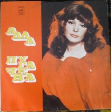 Грампластинка Алла Пугачева ‎– Поет Алла Пугачева (used)