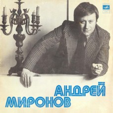 Грампластинка Андрей Миронов ‎– Андрей Миронов (used)