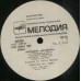 Грампластинка Арабеска - Arabesgue (б.у)