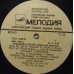 Грампластинка Аркадий Райкин ‎– Избранные Страницы (used)