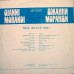 Грампластинка Джанни Моранди ‎– Мой Милый Враг (used)