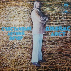 Грампластинка Джеймс Ласт ‎– Счастливый Летний Вечер (used)