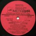 Грампластинка Франсис Гойя ‎– В Москве(used)