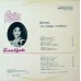 Грампластинка Галина Карева ‎– Думала, Что Сердце Отлюбило (used)