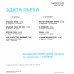 Грампластинка Эдита Пьеха - Edita Pjekha (used)