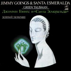 Грампластинка Jimmy Goings & Santa Esmeralda ‎– Green Talisman (used)