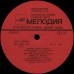 Грампластинка Юрий Антонов ‎– Крыша Дома Твоего (used)