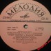 Грампластинка Юрий Богатиков ‎– Начни Сначала (used)