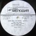 Грампластинка Юрий Лоза ‎– Вся Жизнь - Дорога (used)