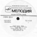 Грампластинка Кино ‎– Ночь (used)