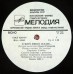 Грампластинка Клара Румянова ‎– В Мире Много Сказок (used)