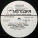 Грампластинка Леонид Сергеев ‎– Зуб Мудрости (used)