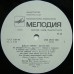 Грампластинка Лестер Янг ‎– Джаз-Галерея (used)