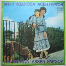 Грампластинка Лили Иванова - Асен Гаргов (used)
