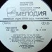 Грампластинка Марк Минков ‎– Парад Планет (used)
