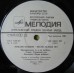 Грампластинка Михаил Ножкин ‎– Песни Разных Лет (used)