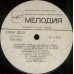 Грампластинка Михаил Танич ‎– Комарово (used)