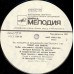 Грампластинка На концертах Владимира Высоцкого 18 (used)
