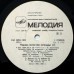 Грампластинка Парад Солистов Эстрады - 2 (used)
