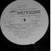 Грампластинка Сан-ремо в Москве - цветы и песни  (used)