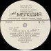 Грампластинка София Ротару ‎– Где Ты Любовь 2in1 (used)