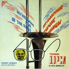 Грампластинка Томми Дорси И Его Оркестр ‎– На Солнечной Стороне Улицы(used)