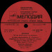 Грампластинка Вячеслав Малежик / Саквояж ‎– Верблюд (used)