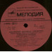 Грампластинка Всесоюзный Джаз фестиваль (Тбилиси) (used)