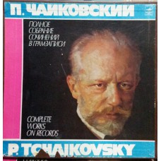 Грампластинка Чайковский - полное собрание сочинений - Черевички  (б.у)