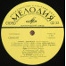 Грампластинка Ирина Архипова ‎– Арии Эпохи Барокко (used)