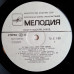 Грампластинка Эдвард Григ - Пер Гюнт (used)