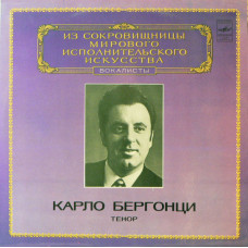 Грампластинка Carlo Bergonzi ‎– Tenor