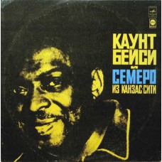 Грампластинка Каунт Бейси И Семеро Из Канзас-Сити (б.у)