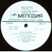 Грампластинка Юнна Мориц ‎– Когда Мы Были Молодые. (used)