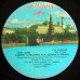 Грампластинка Кабинет И Квартира В. И. Ленина В Кремле 2in1 (used)