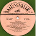 Грампластинка Самоцветы ‎– У Нас, Молодых (used)