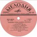 Грампластинка Демис Руссос - Большой успех 1 (used)