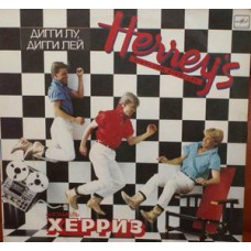 Грампластинка Херриз - дигги лу, дигги лей (used)