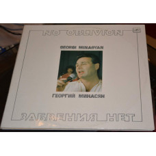 Грампластинка Георгий Минасян ‎– Забвения нет 2in1 (used)