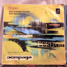 Грампластинка Искристый водопад (used)