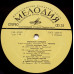Грампластинка Мелодия ‎– Знакомые Мелодии (used)