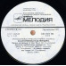 Грампластинка Комбо ‎– Эмансипированная Женщина