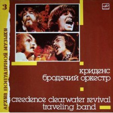 Грампластинка Криденс - бродячий оркестр (used)