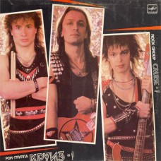 Грампластинка Круиз - Круиз 1 (used)