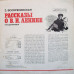 Грампластинка Рассказы о В. И. Ленине (Used)