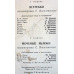 Грампластинка Рассказы о В. И. Ленине (Used)