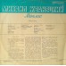 Грампластинка Михаил Жванецкий ‎– Монологи