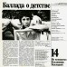 Грампластинка На концертах Владимира Высоцкого 14 (б.у)